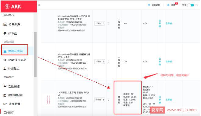 小红书商城的商品怎么上架（小红书商家创建新商品上架的详细操作！）