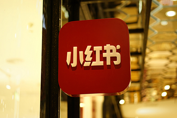 小红书笔记怎么才能火（小红书笔记是真的吗？笔记怎样才能上热搜？）