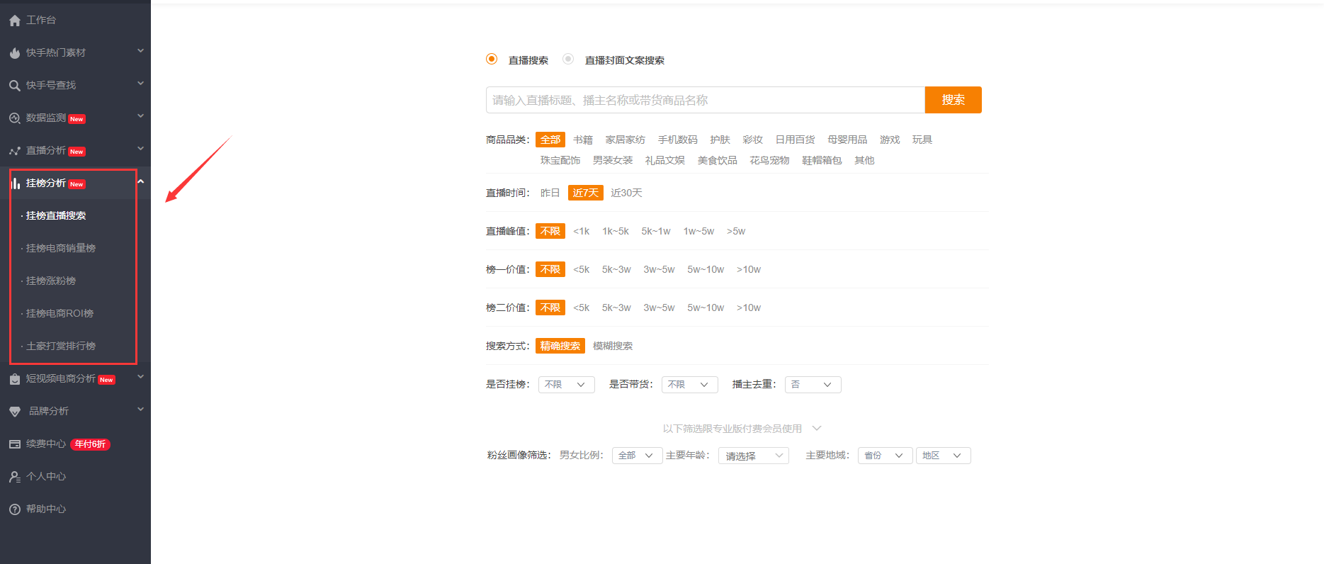 快手主播新手怎么做好直播（详解快手直播运营技巧及实操大全）