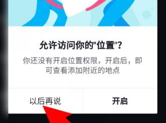 抖音视频发作品怎么能定位到别的城市？（有3个技巧）