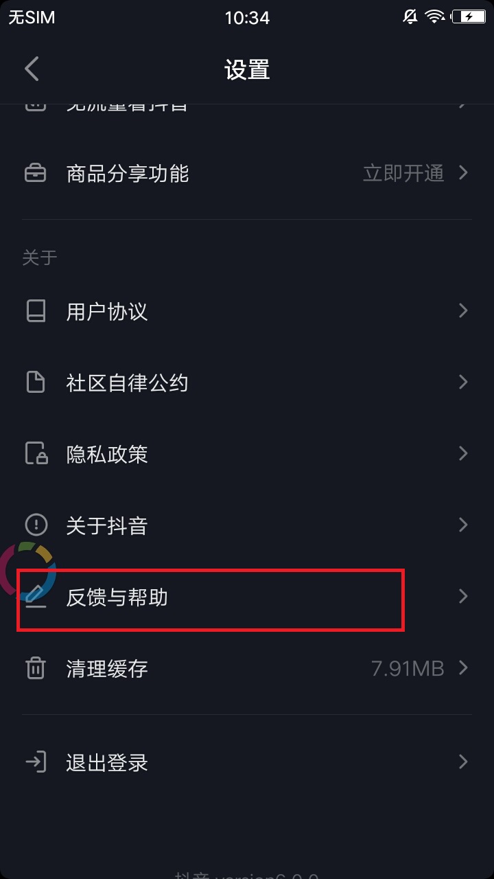 抖音长视频权限怎么开一分钟以上（分享抖音60秒视频权限的申请方法）