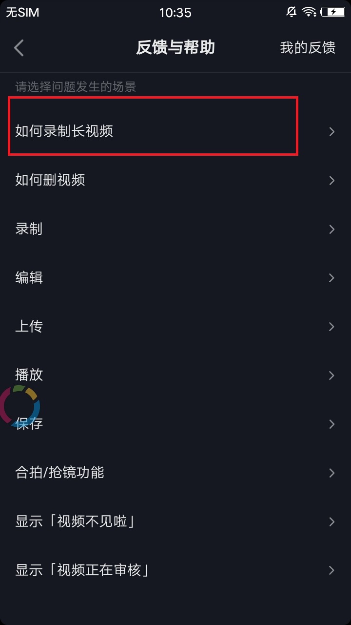 抖音长视频权限怎么开一分钟以上（分享抖音60秒视频权限的申请方法）