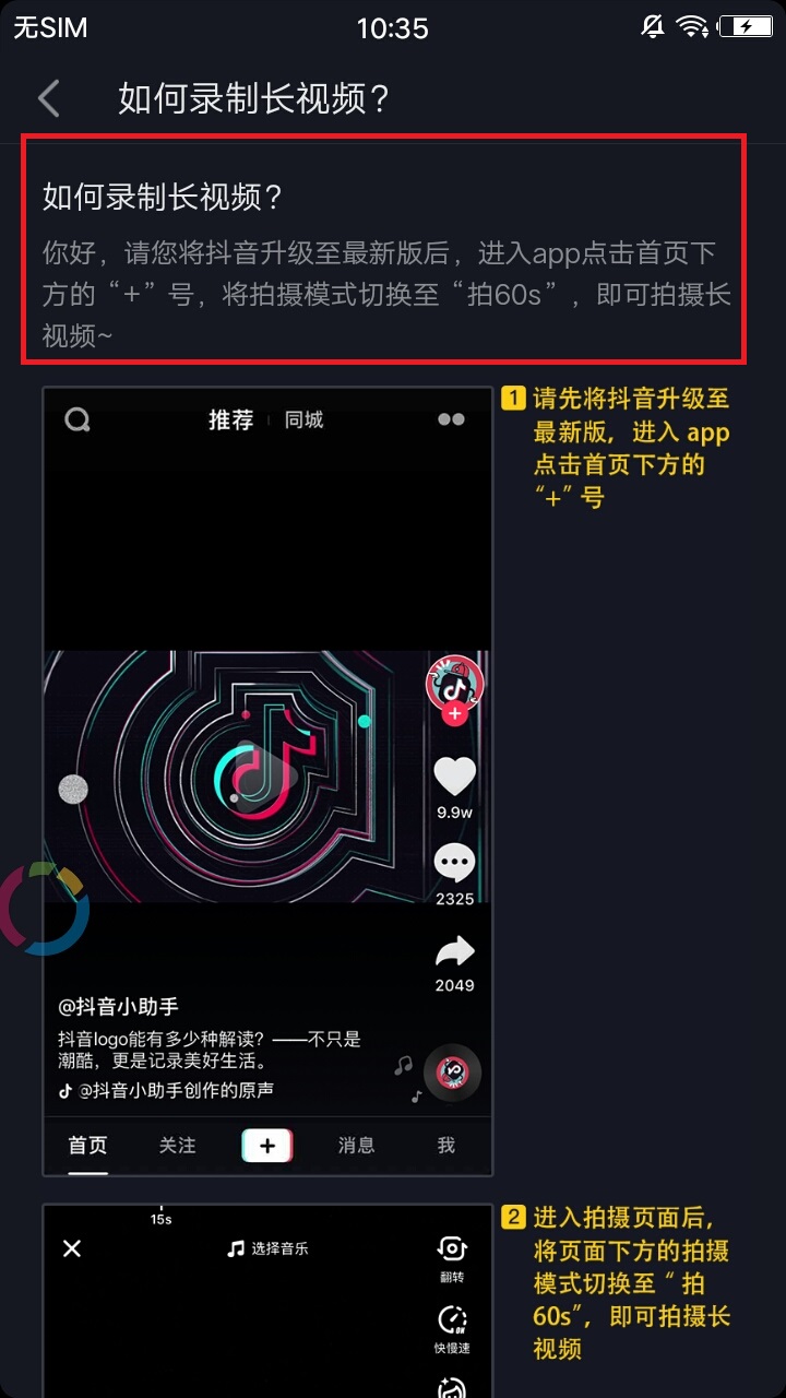 抖音长视频权限怎么开一分钟以上（分享抖音60秒视频权限的申请方法）