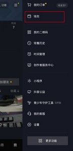 抖音里钱包的零钱怎么开通（抖音钱包零钱怎么用？零钱有什么用？）