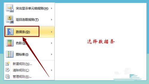 excel表格怎么设置进度条（Excel进度条设置图文方法）