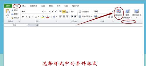 excel表格怎么设置进度条（Excel进度条设置图文方法）