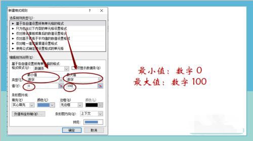 excel表格怎么设置进度条（Excel进度条设置图文方法）