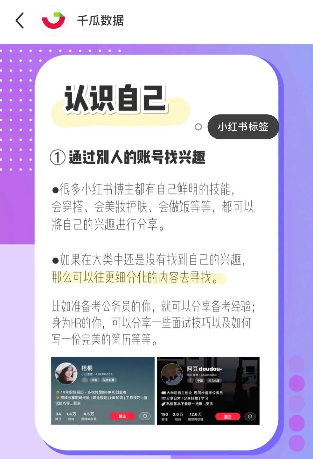 运营一个小红书号的心得体会（从0开始做号，小红书博主应该知道的运营干货）