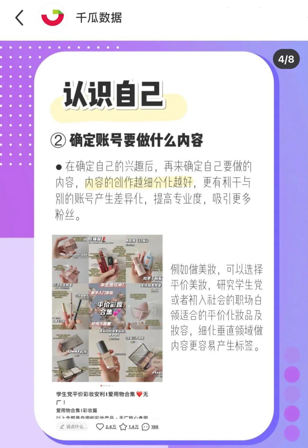 运营一个小红书号的心得体会（从0开始做号，小红书博主应该知道的运营干货）