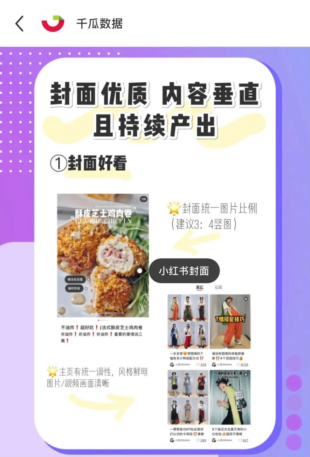 运营一个小红书号的心得体会（从0开始做号，小红书博主应该知道的运营干货）