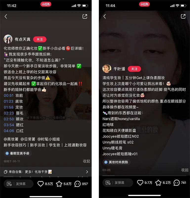 小红书流量分析（小红书品牌搜索流量下滑，2大关键力打破增长困局）