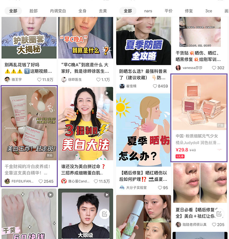 小红书流量分析（小红书品牌搜索流量下滑，2大关键力打破增长困局）