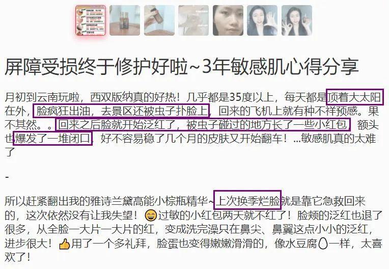 小红书投放逻辑分析（竞品笔记拆解，3招抢占流量份额）