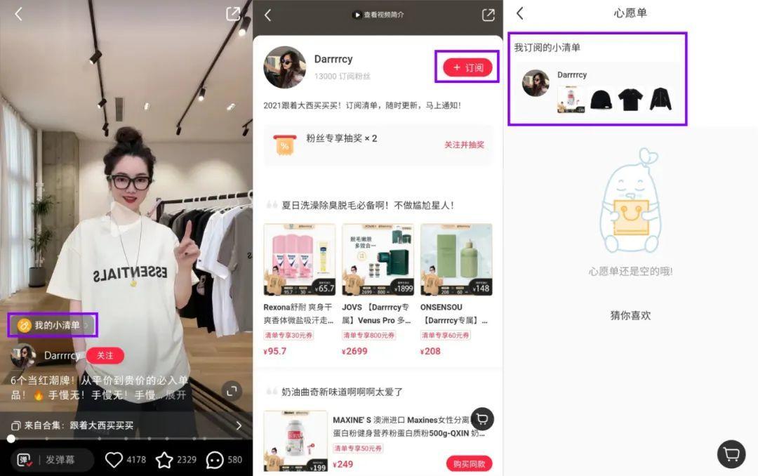 小红书618大促节奏（618最后冲刺期！小红书品牌交易增长怎么做？）