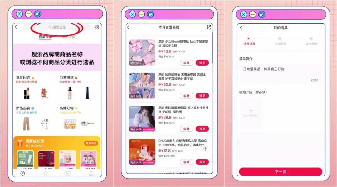 小红书618大促节奏（618最后冲刺期！小红书品牌交易增长怎么做？）