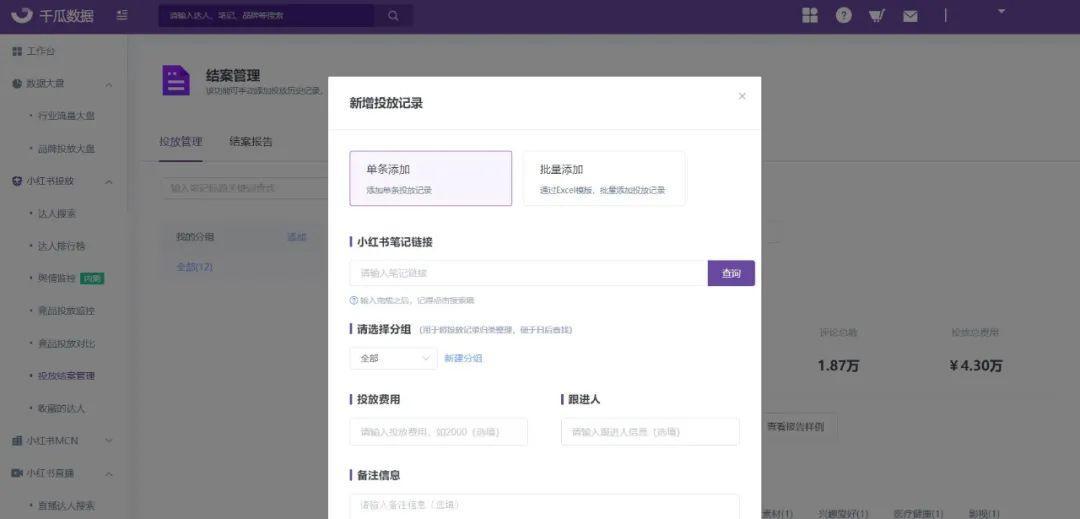 小红书推广攻略（小红书6.18种草拔草投放攻略，品牌制胜决策时刻）