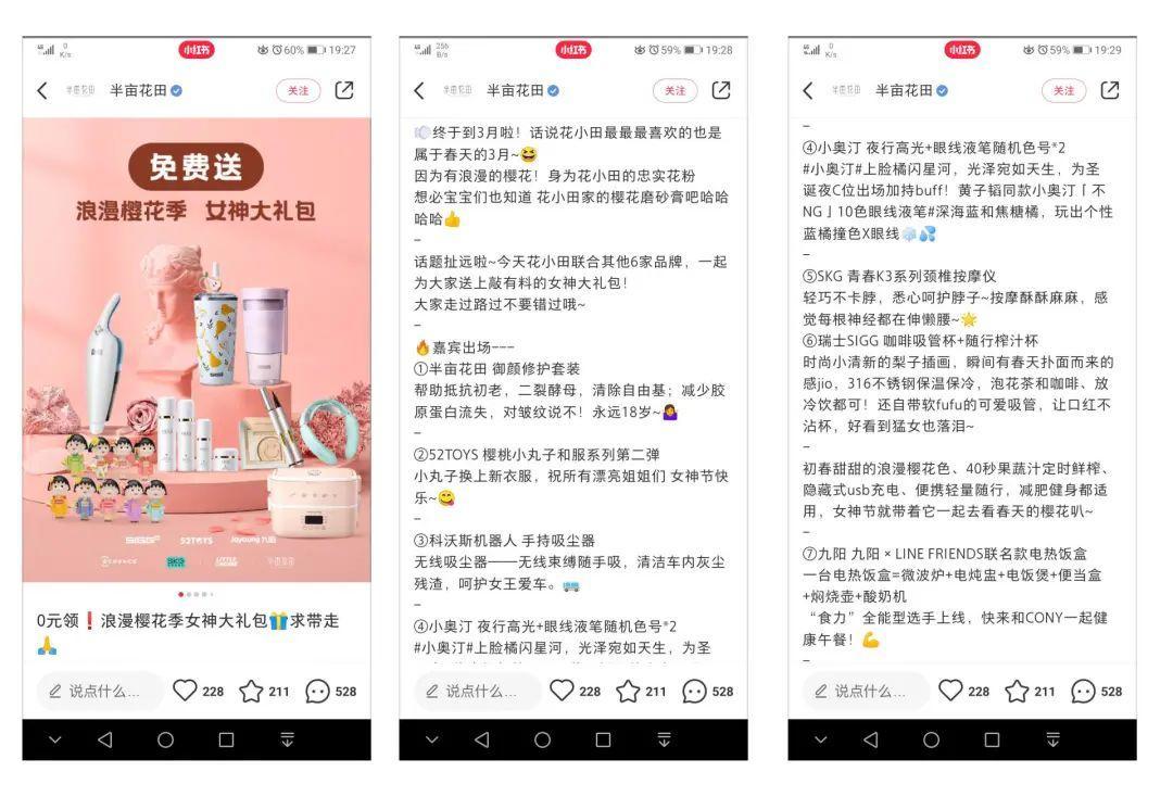小红书打造IP的营销规划（小红书爆款IP流量遇冷，教您节点营销如何破局？）