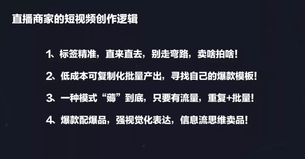 抖音带货短视频怎么做（附抖音带货短视频的批量操作技巧）