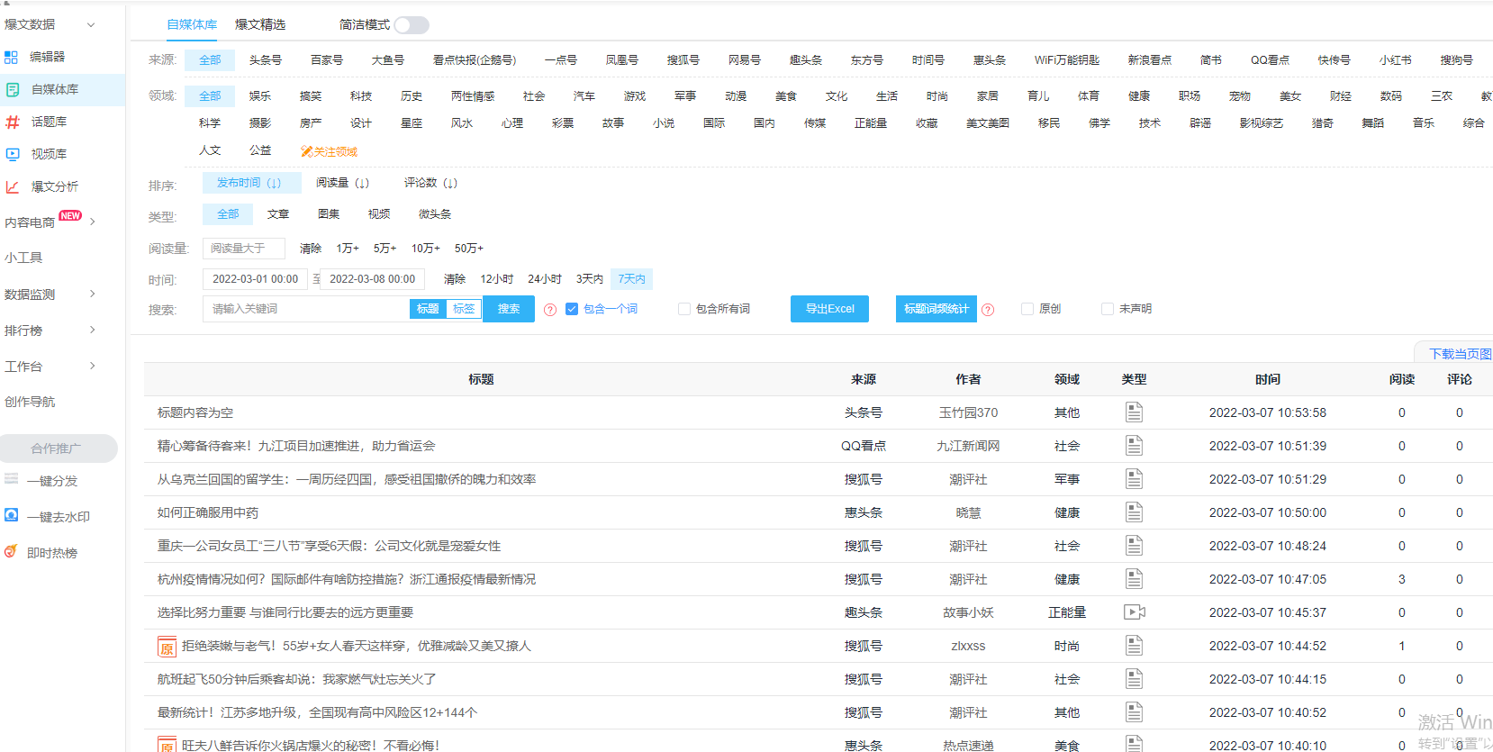 抖音视频剪辑应该怎么做（分享抖音视频剪辑技巧和方法)