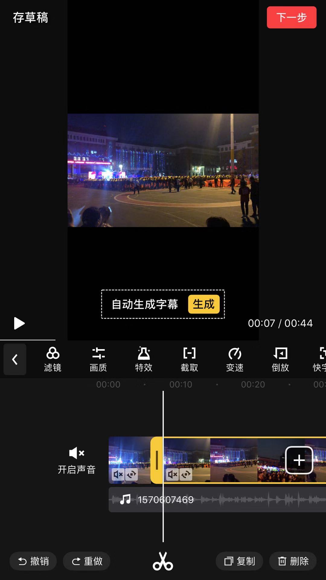 抖音短视频剪辑一般用什么软件（附情感类的抖音短视频需要用到的视频剪辑软件）