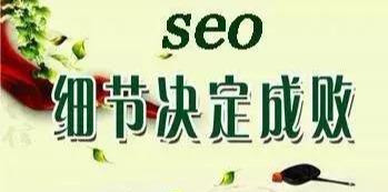 网站如何做seo排名（正规SEO技术网站排名教程）