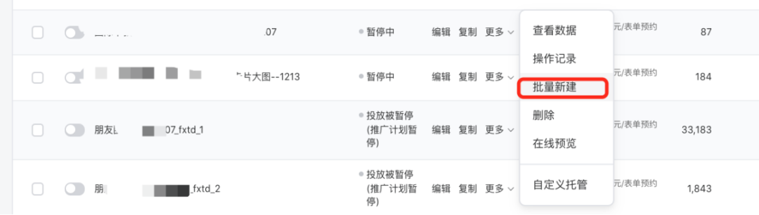 专业的优化师可以提供的服务（春节抢量不做盯盘侠！只需这两招）
