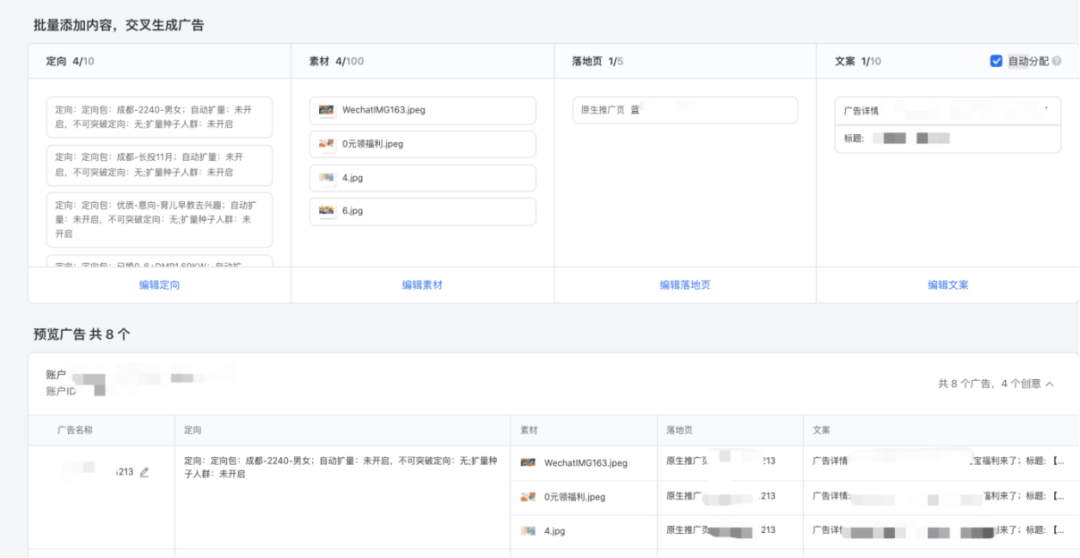 专业的优化师可以提供的服务（春节抢量不做盯盘侠！只需这两招）