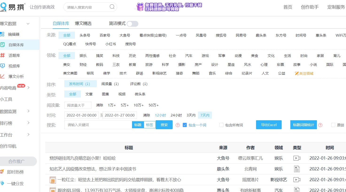 哪个网站有短视频素材下载（分享5个免费的短视频素材网站）