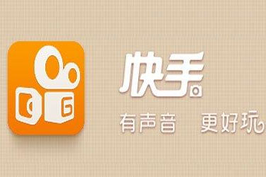 快手2021年电商gmv数据（快手电商GMV持续增长，将继续增强平台信任感）