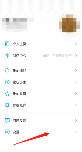 wifi下自动更新在哪里（小宇宙开启WiFi下自动更新图文教程）