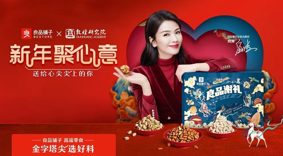 小红书促销策略（小红书年货热潮，品牌场景营销新套路）