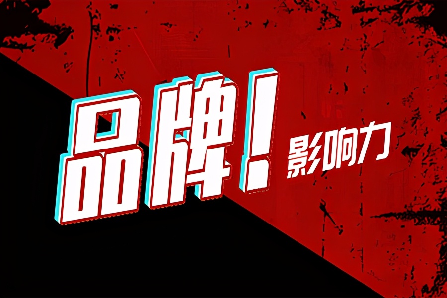网红品牌的营销分析（各大网红品牌营销案例数据盘点，网红品牌凭什么刷屏？）