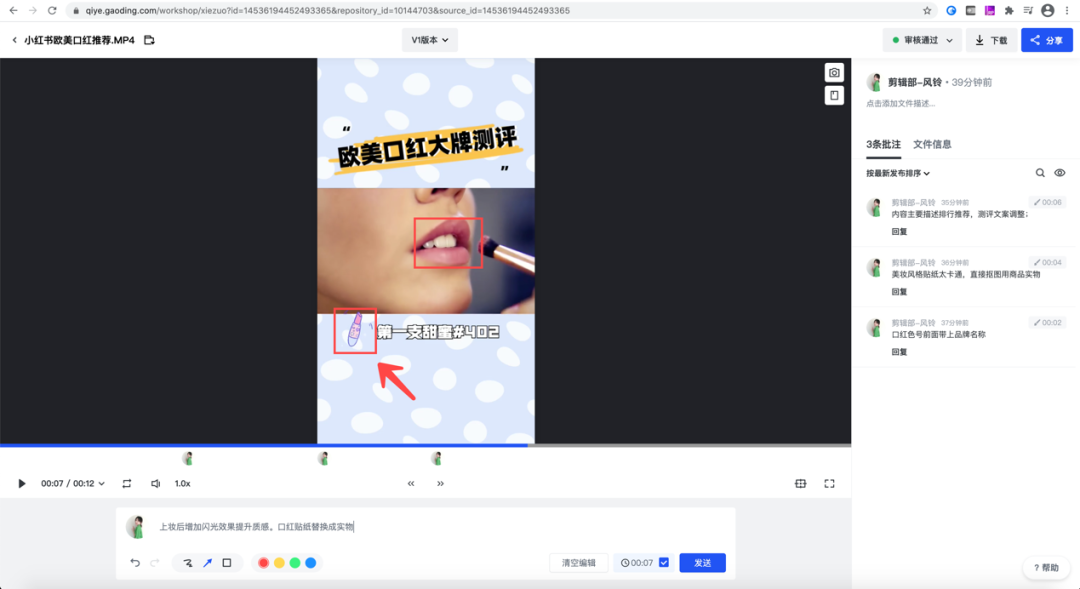 小红书视频如何推广（如何在短视频营销中高效协作？）