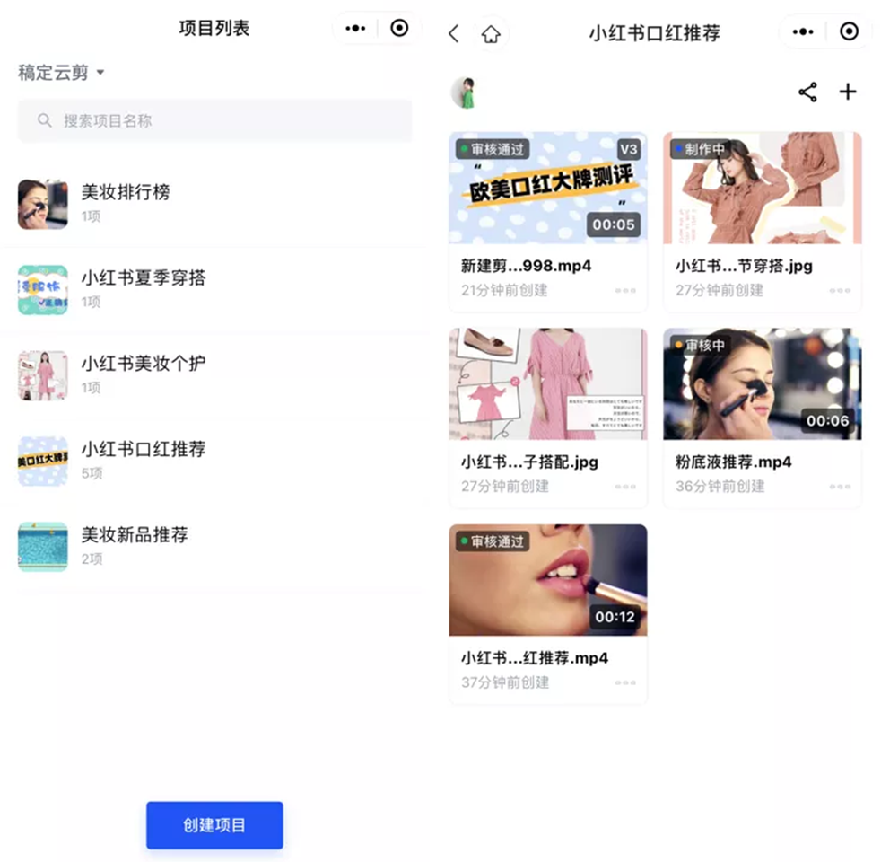 小红书视频如何推广（如何在短视频营销中高效协作？）