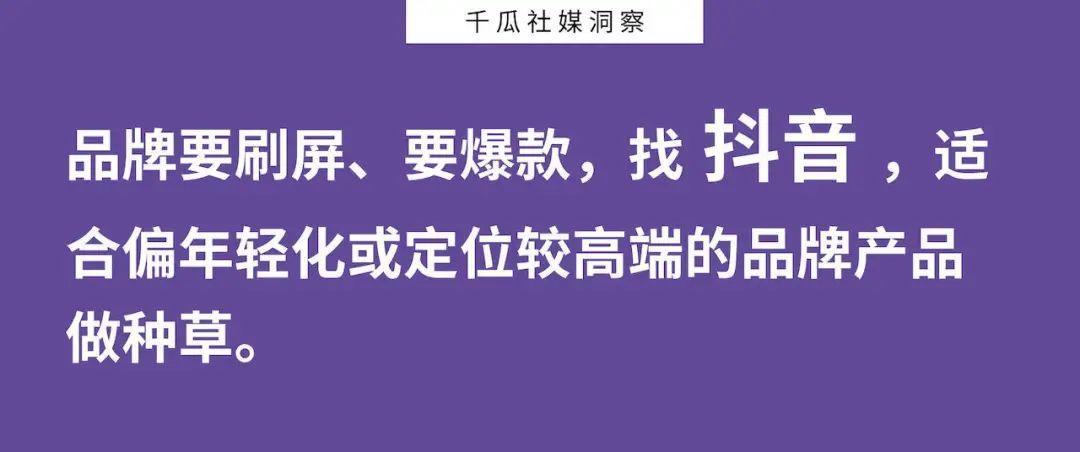 快手抖音小红书新媒体运营（抖音、快手、B站、小红书，品牌如何选对投放平台？）