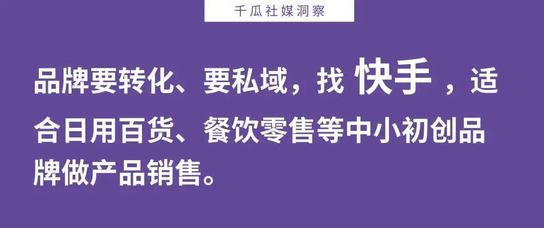 快手抖音小红书新媒体运营（抖音、快手、B站、小红书，品牌如何选对投放平台？）
