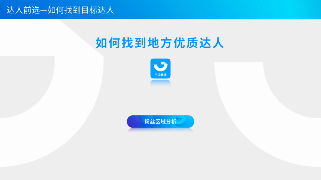 小红书千瓜数据怎样看一个达人的好坏（教你如何找到优质的小红书达人）