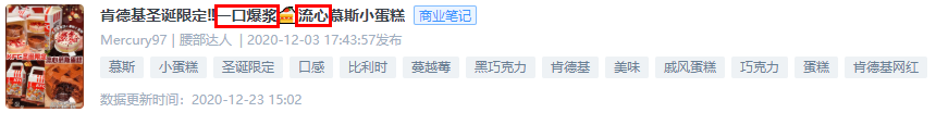 小红书怎么做营销（小红书品牌运营攻略 ， 打造小红书美食爆款笔记的3大方法）