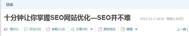SEO优化技术网站百度（十分钟让你掌握SEO网站优化）