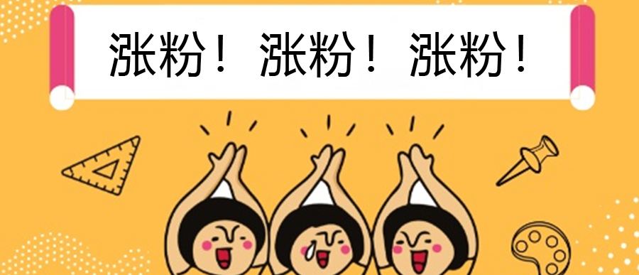 抖音涨粉技巧揭秘（3分钟学会抖音快速的涨粉方法）