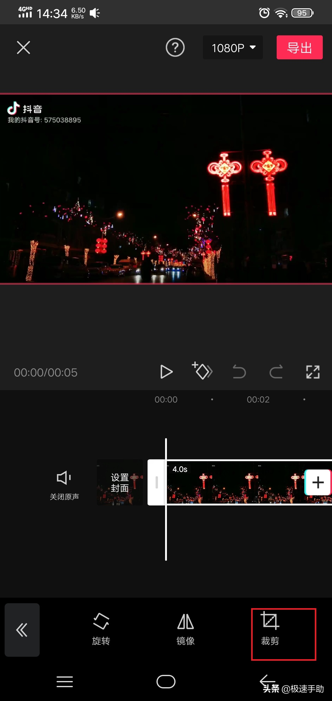 抖音视频水印怎么用剪映处理掉（分享用剪映处理抖音水印的方法）