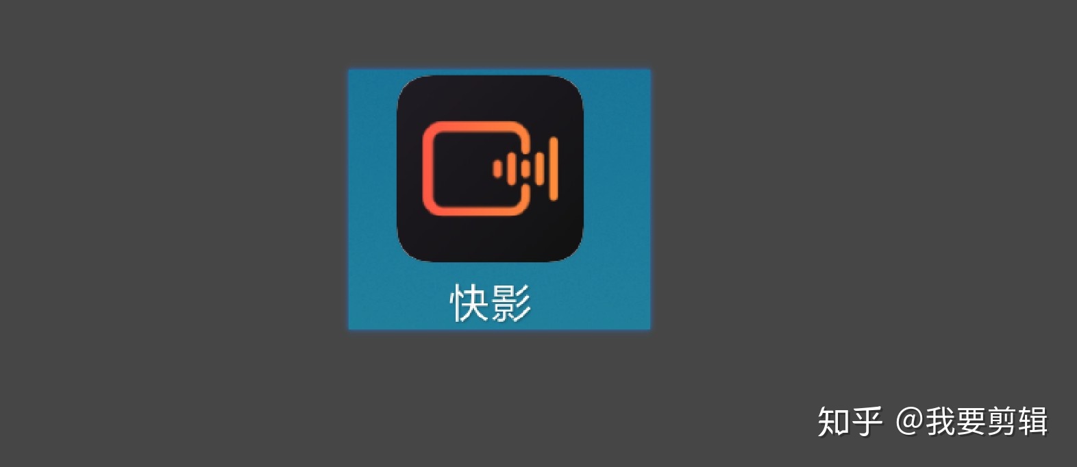 手机有什么好的视频剪辑软件（附12款手机视频剪辑软件的功能和运用）