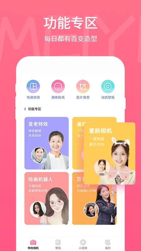 小红书修图软件有哪些（你想要的小红书美图app都在这里了）