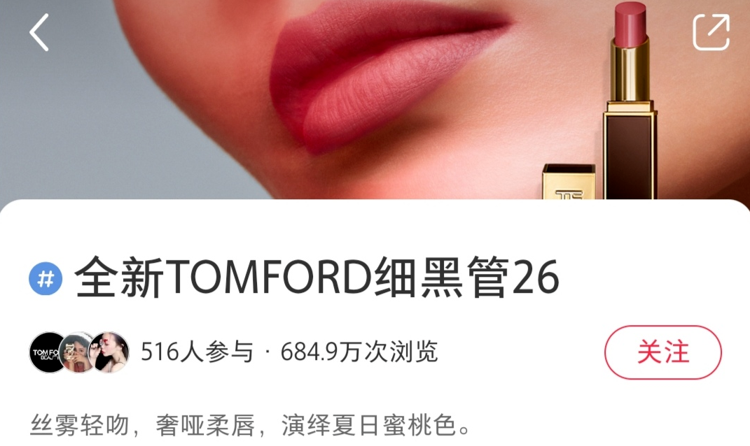 小红书营销策略建议（七夕节小红书品牌如何借势营销？）