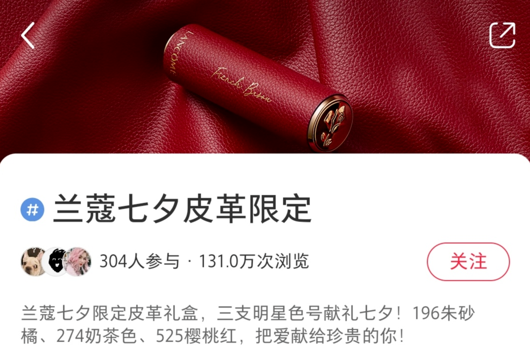 小红书营销策略建议（七夕节小红书品牌如何借势营销？）