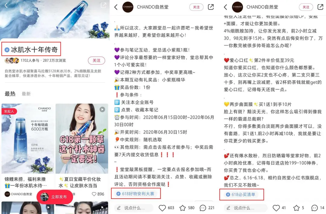小红书口碑营销策略（复盘小红书百万互动营销，看品牌方如何提前布局618）