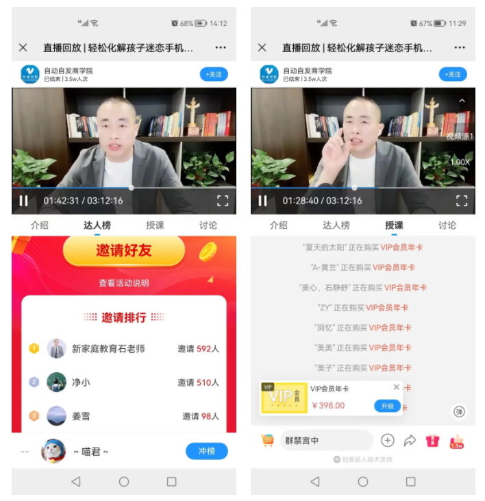 什么是知识付费的商业模式（分享打造知识付费商业闭环的流程）