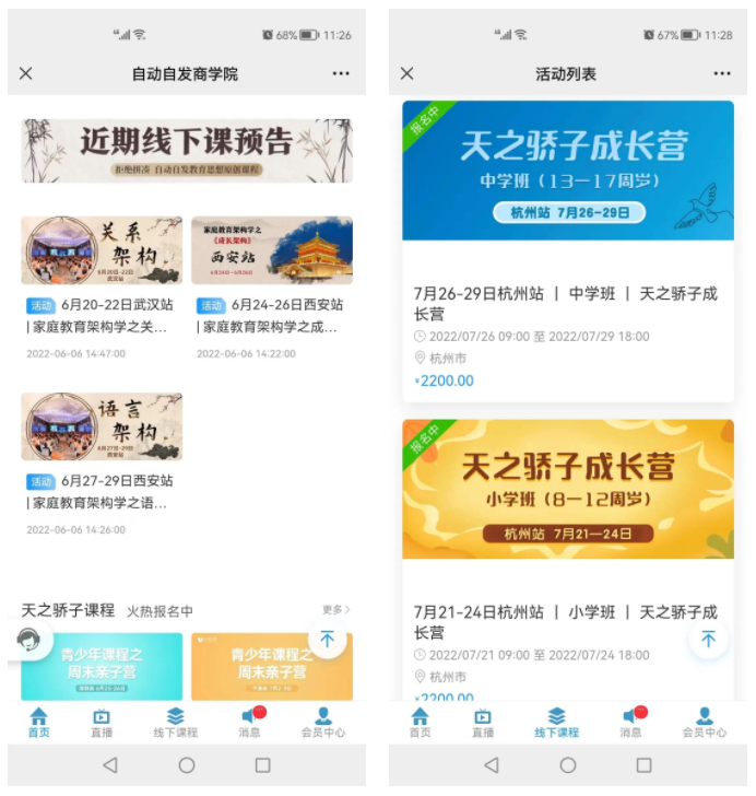 什么是知识付费的商业模式（分享打造知识付费商业闭环的流程）