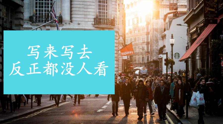 公众号内容运营者可以采用很多方法（2022年，到底还有哪些新内容可以写？）