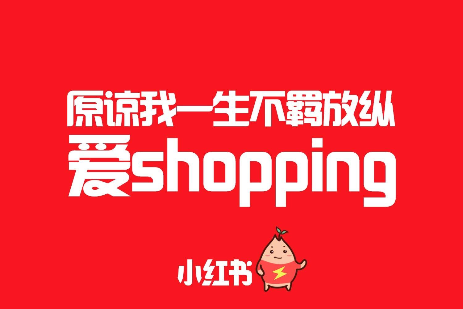 小红书引流渠道（如何利用小红书搜索位引流精准粉丝？）